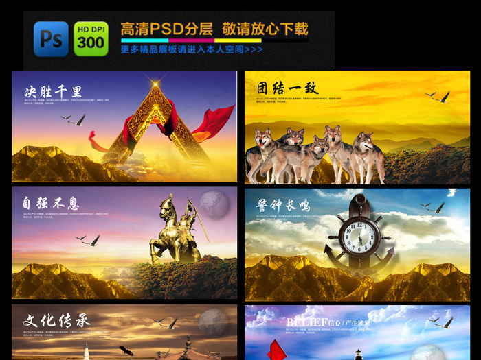 企业文化商业公司企业画册展板挂图