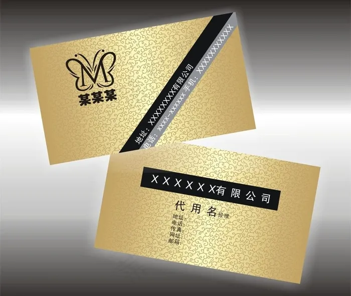 高档名片图片cdr矢量模版下载