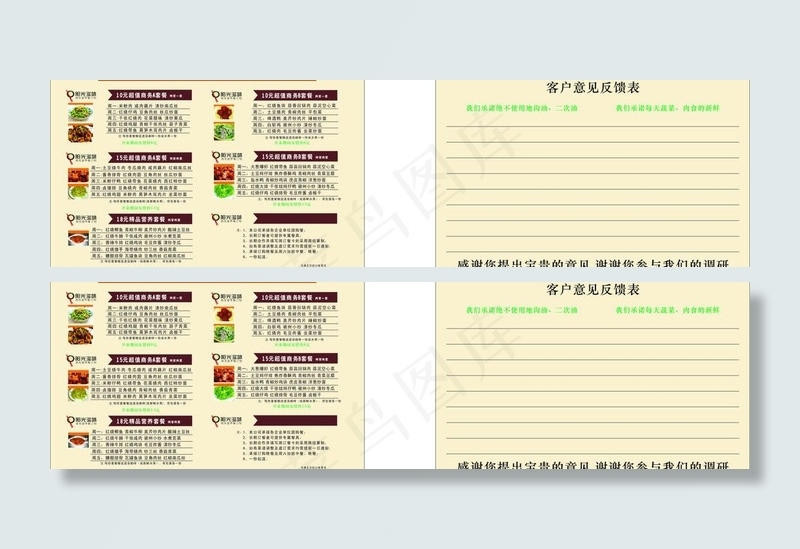 快餐 宣传单图片cdr矢量模版下载