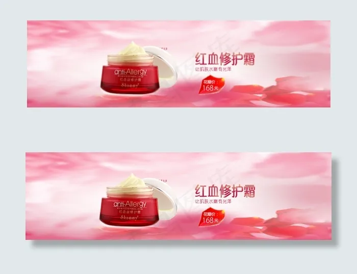 淘宝化妆品海报psd模版下载