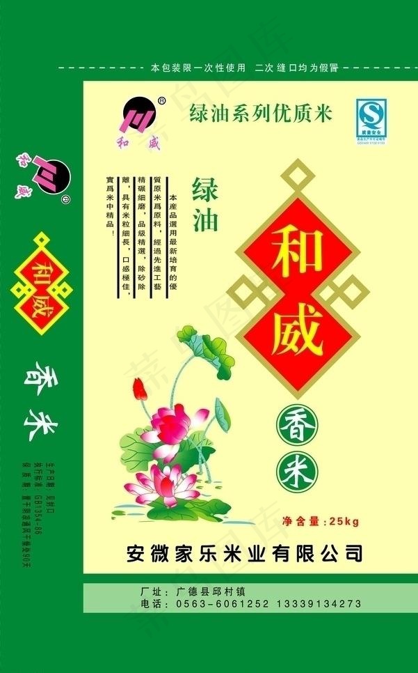大米包装图片ai矢量模版下载