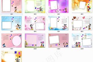 2013年米奇之乐儿童台历图片