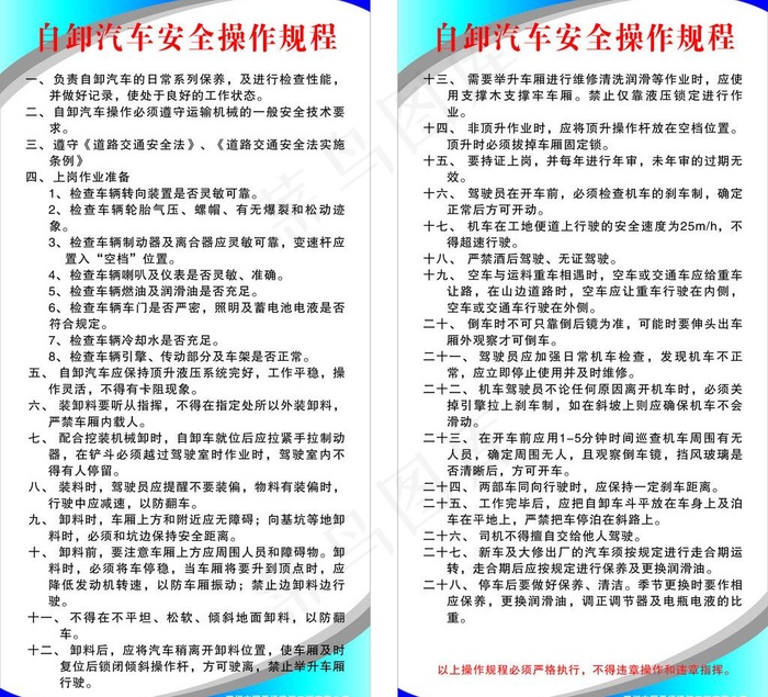 制度模版图片cdr矢量模版下载