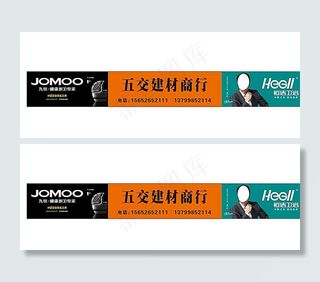 九牧卫浴 恒洁卫浴 店招图片
