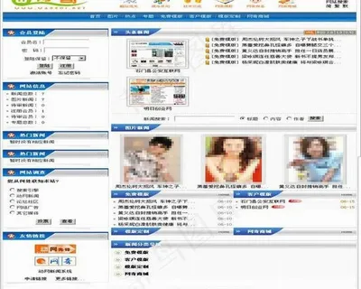 中文论坛模版图片