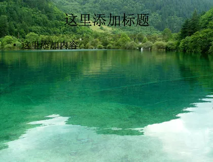 电脑ppt封面春天的气息绿色背景...