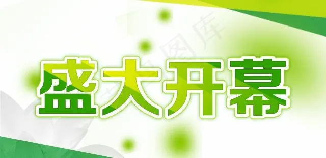 字体效果psd模版下载