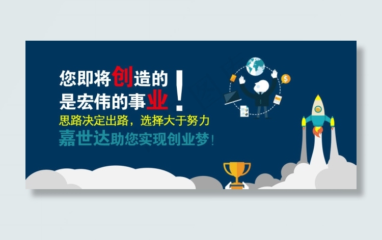 bannerpsd模版下载