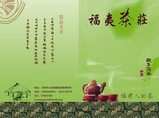 茶叶 茶具 茶简介图片