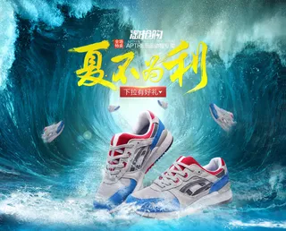 夏不为利透气鞋淘宝首页淘抢购下载免...