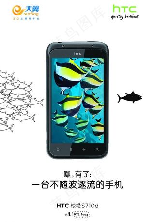 htc 惊艳图片