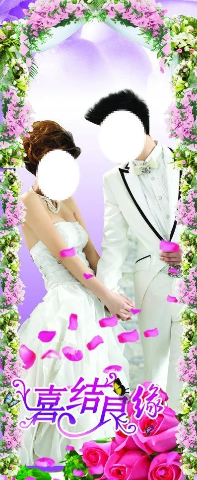 结婚展架图片(2268X5102(DPI:72))psd模版下载