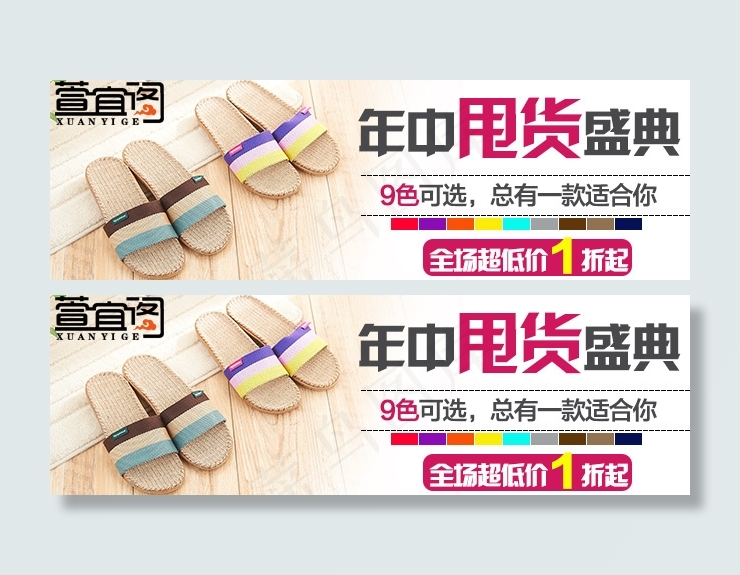 淘宝首焦钻展图psd模版下载