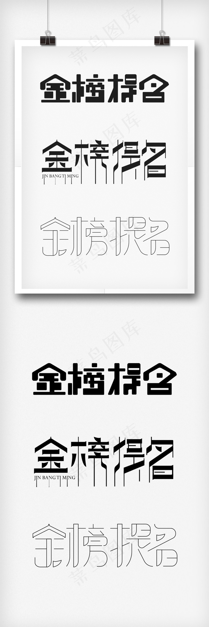原创扁平风格简约时尚字体设计主题金...