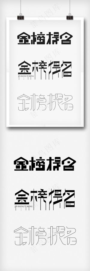 原创扁平风格简约时尚字体设计主题金...