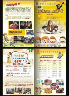 蓓蕾方舟寒假招生dm图片