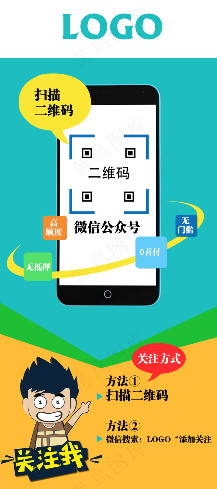 手机微信二维码80-180cmpsd模版下载