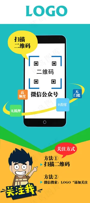 手机微信二维码80-180cm