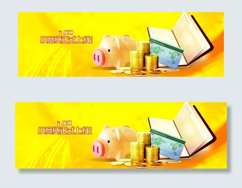 banner图片PSDpsd模版下载