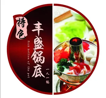 玻璃贴 橱窗海报图片