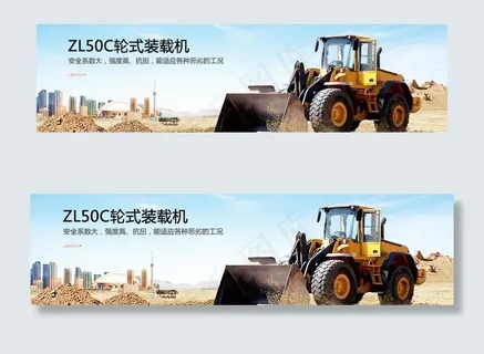 挖掘机 挖机banner图片