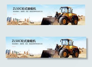 挖掘机 挖机banner图片