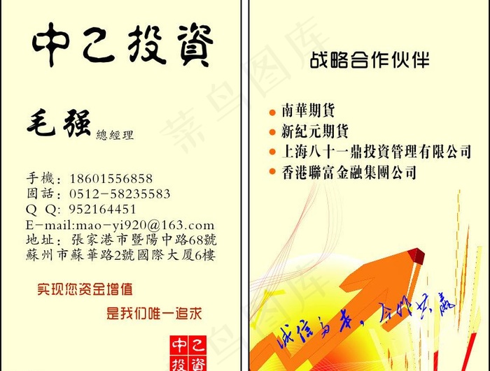 金融投资图片cdr矢量模版下载