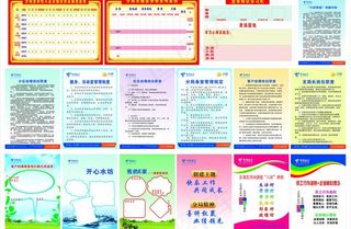 中国电信企业文化及制度图片