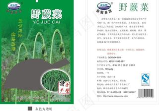 野蕨菜包装图片