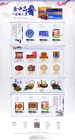 中国风茶叶官网 中国风茶叶官网