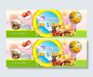 水果每日特价