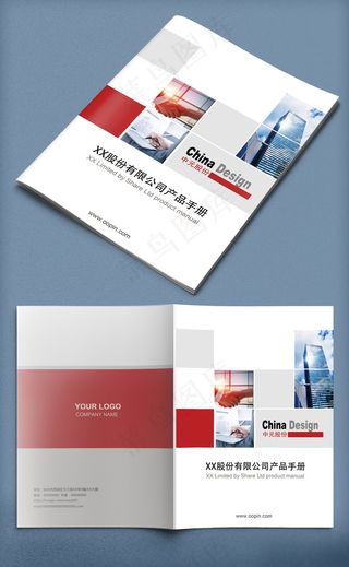 2017红色通用企业宣传画册封面模...