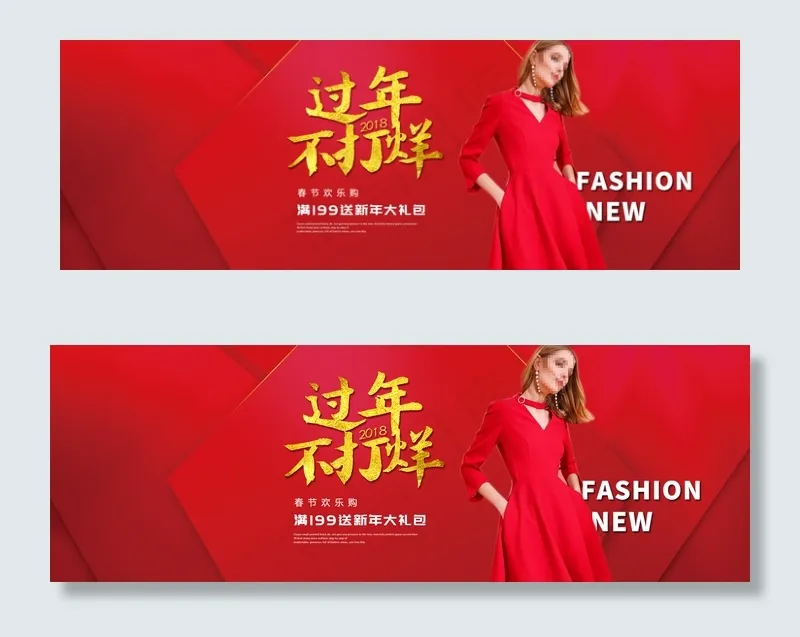 天猫淘宝年货节女装促销海报轮播图(1920X650(DPI:72))psd模版下载