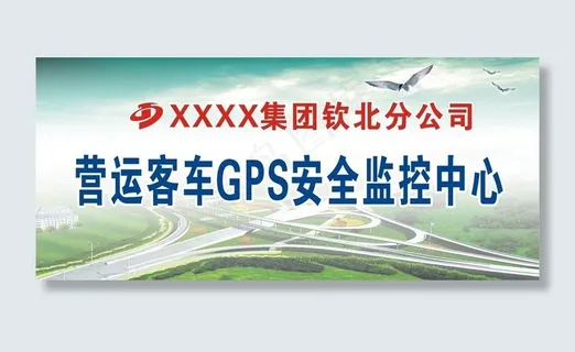 客运广告牌图片