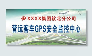 客运广告牌图片