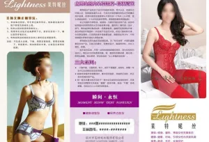 莱特妮丝单页图片