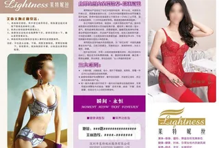 莱特妮丝单页图片