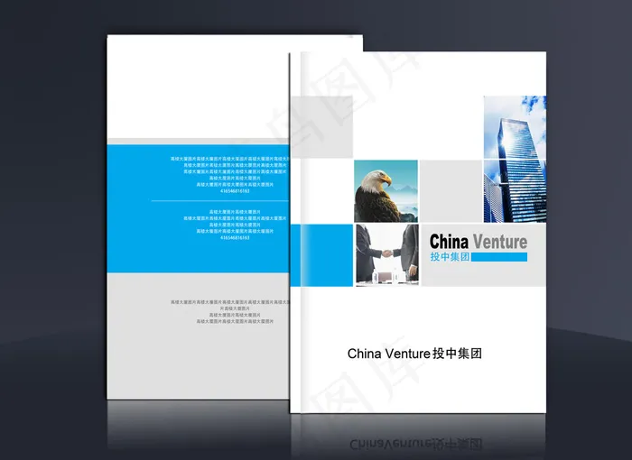 大气科技企业产品画册封面模板设计