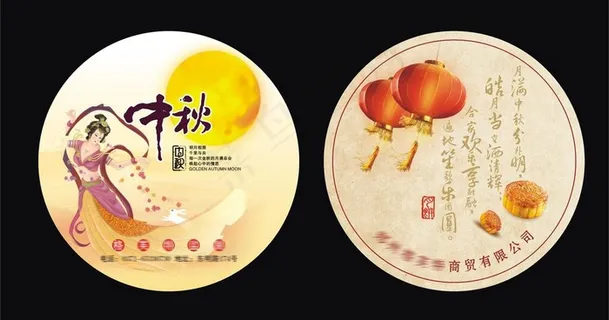 中秋圆形吊牌图片