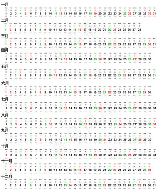 2014年日历条psd源文件免费下...