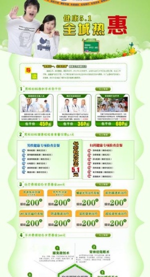 五一活动专题图片