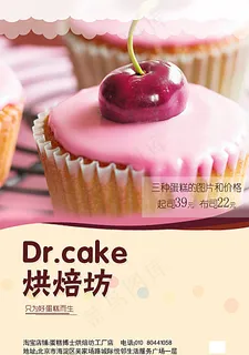 蛋糕宣传页图片 蛋糕宣传页图片
