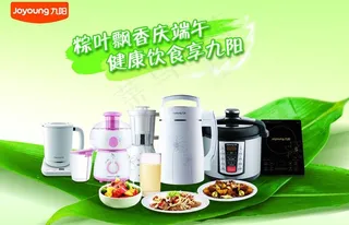 九阳豆浆机图片