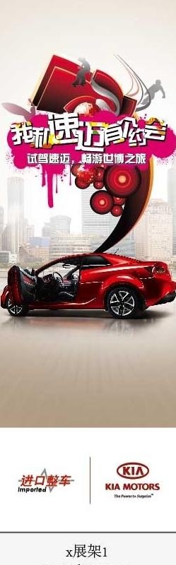 速迈x展架图片ai矢量模版下载