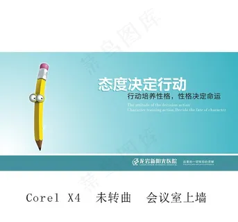 上墙形象pop图片