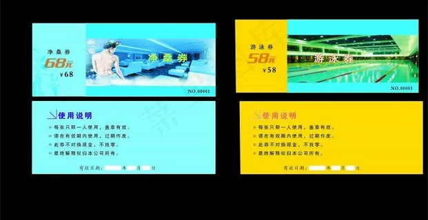 优惠券背景素材图片