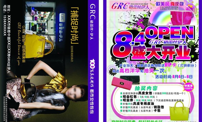 grc格蕾丝女包图片(1000X1000)cdr矢量模版下载