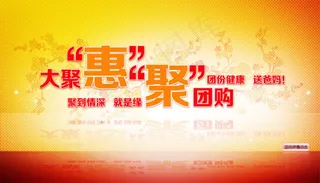 淘宝新春祝福红色黄色喜庆钜惠素材