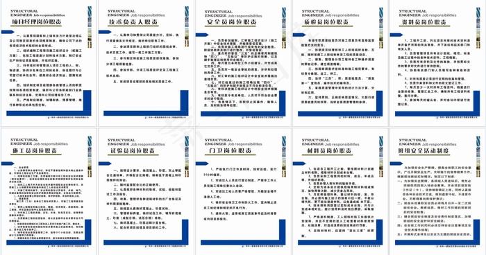 工地制度cdr矢量模版下载