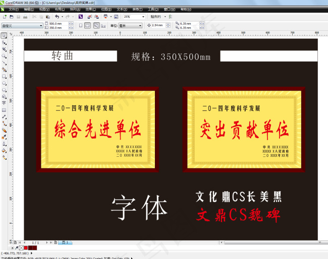 奖牌 先进单位cdr矢量模版下载